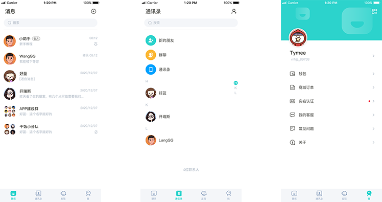 爱聊聊 project showcase 1