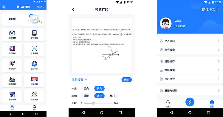 标拓云打印 project showcase 1