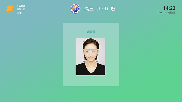 电子班牌 project showcase 1