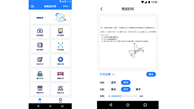 标拓云打印