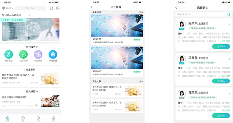 搜大夫 project showcase 1