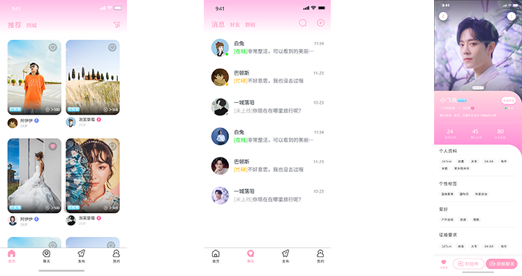 寻缘 project showcase 1